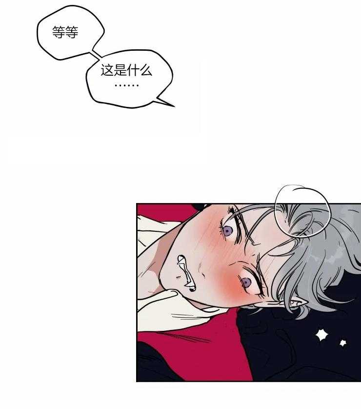 私人绯闻（共2季） 第174话 第8页