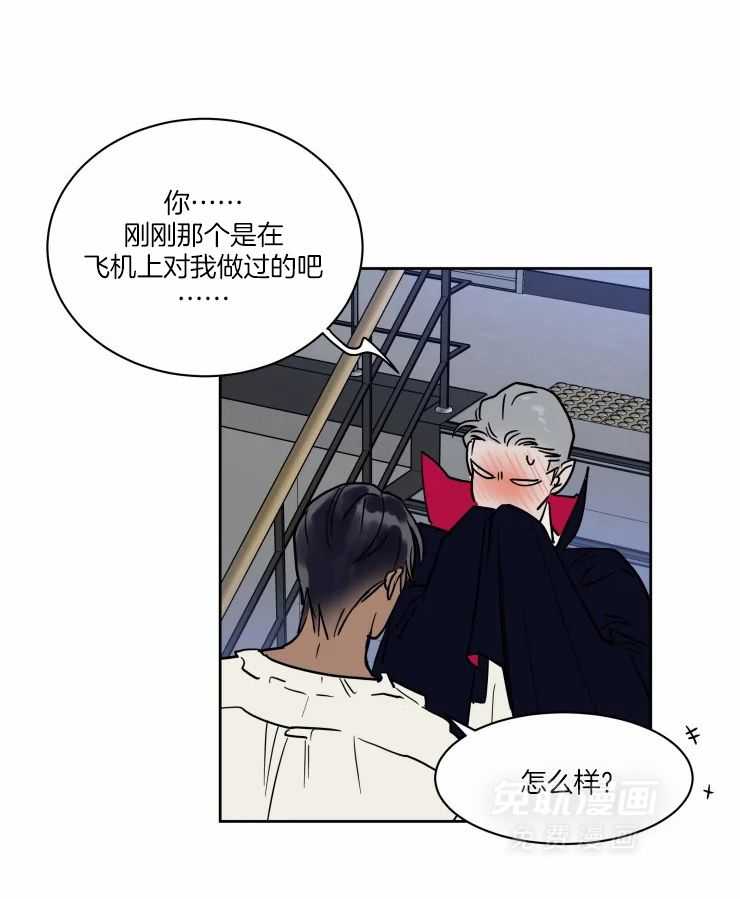 私人绯闻（共2季） 第174话 第12页