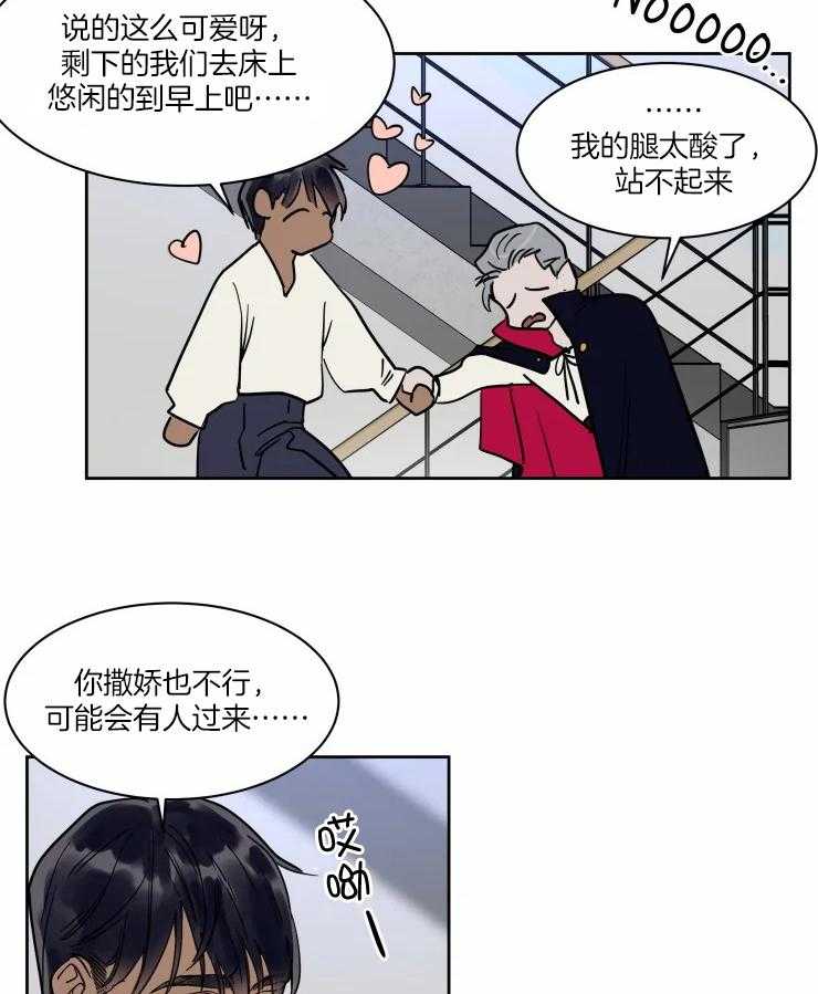 私人绯闻（共2季） 第174话 第14页