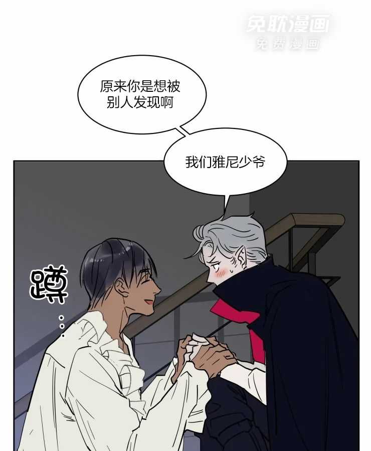 私人绯闻（共2季） 第174话 第17页