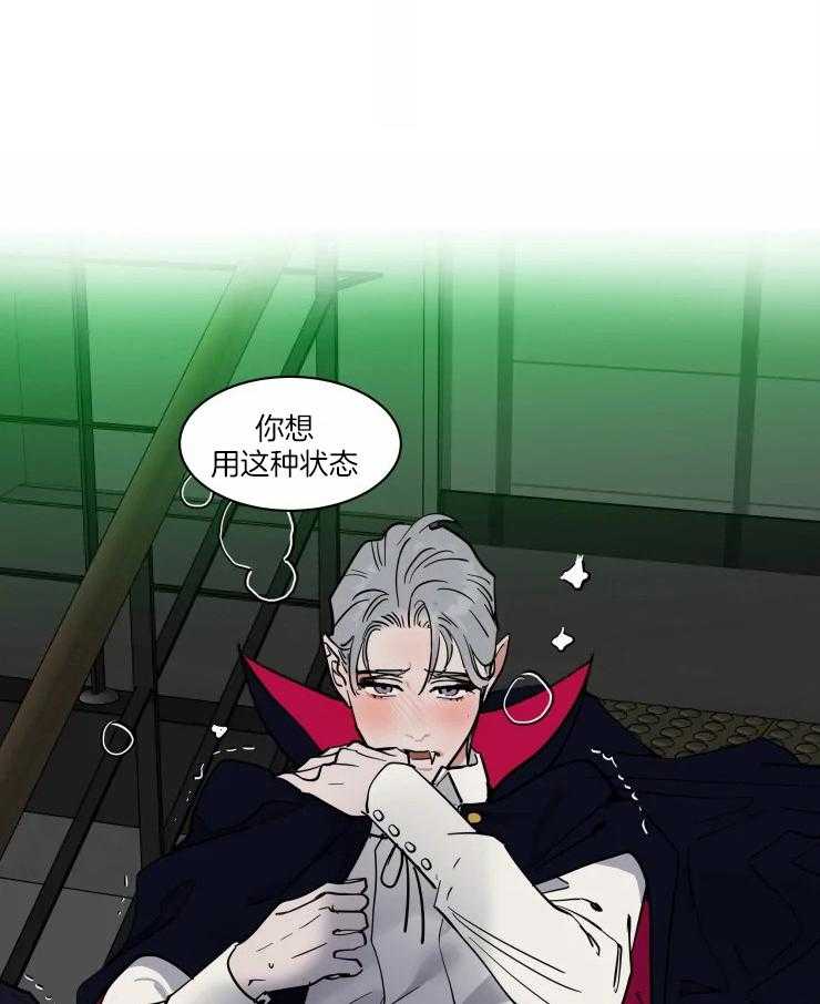 私人绯闻（共2季） 第174话 第22页