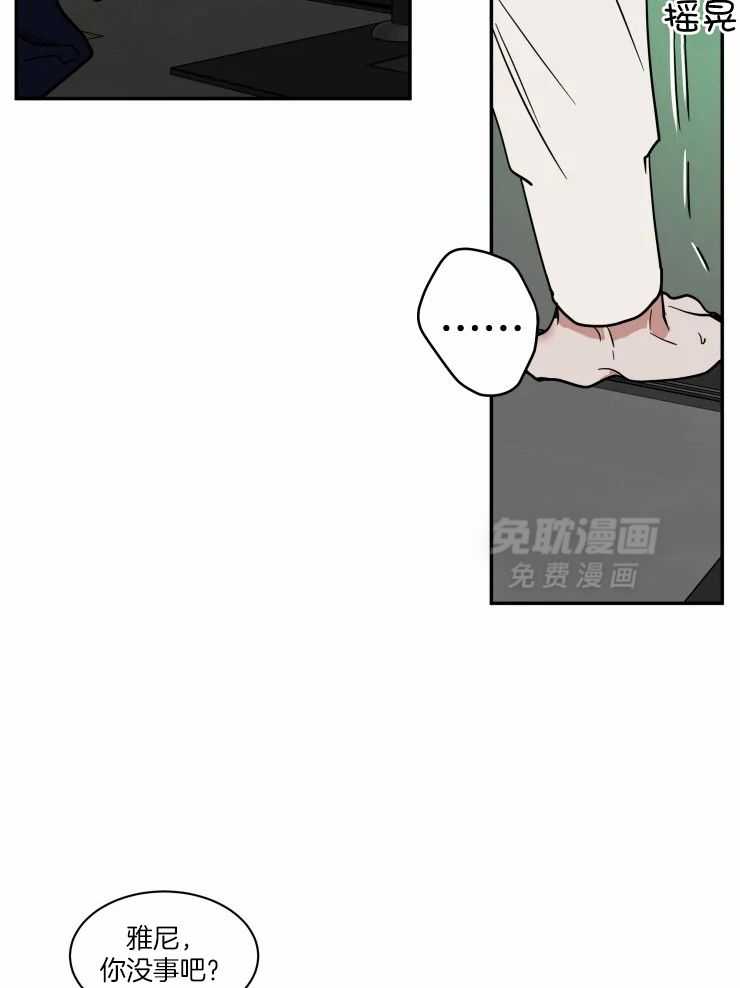 私人绯闻（共2季） 第175话 第4页