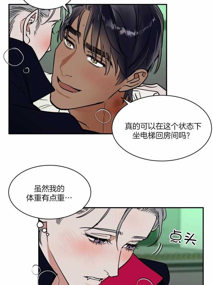 私人绯闻（共2季） 第175话 第5页