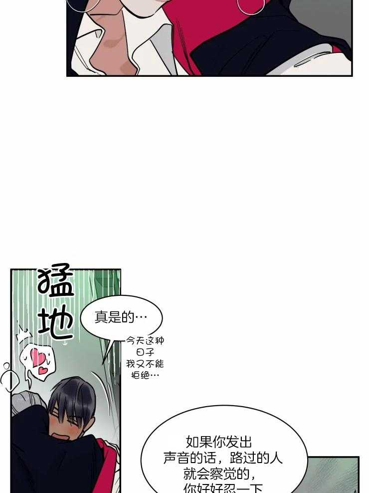 私人绯闻（共2季） 第175话 第6页