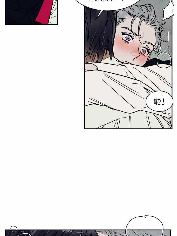 私人绯闻（共2季） 第175话 第7页