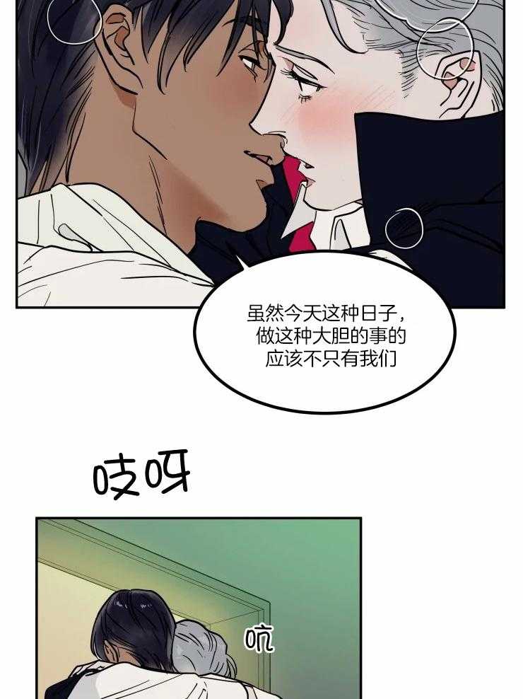 私人绯闻（共2季） 第175话 第8页