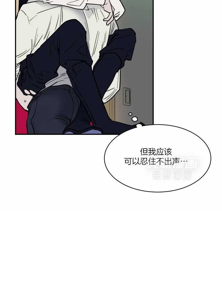 私人绯闻（共2季） 第175话 第9页