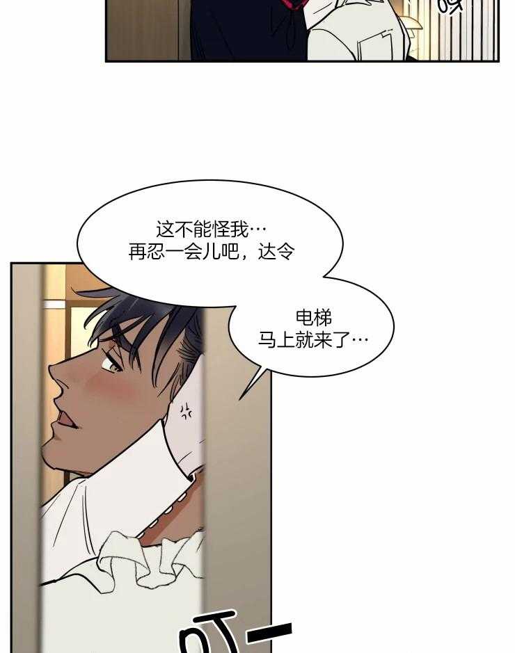 私人绯闻（共2季） 第175话 第12页