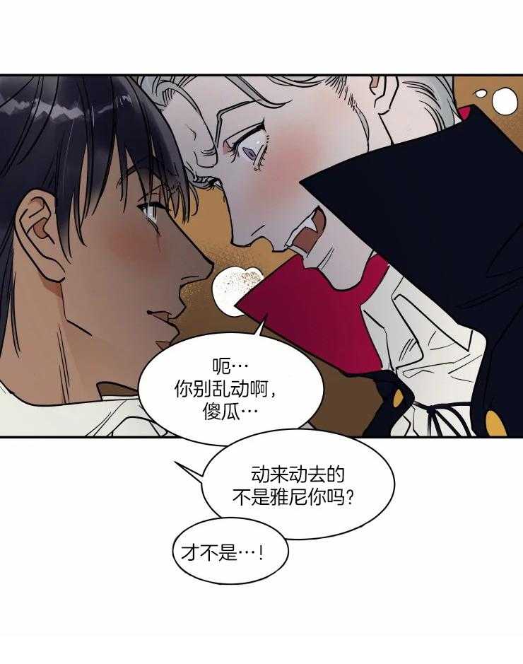 私人绯闻（共2季） 第175话 第14页