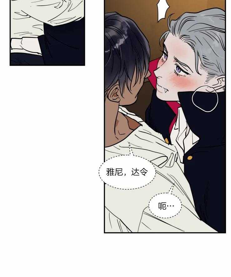 私人绯闻（共2季） 第175话 第20页