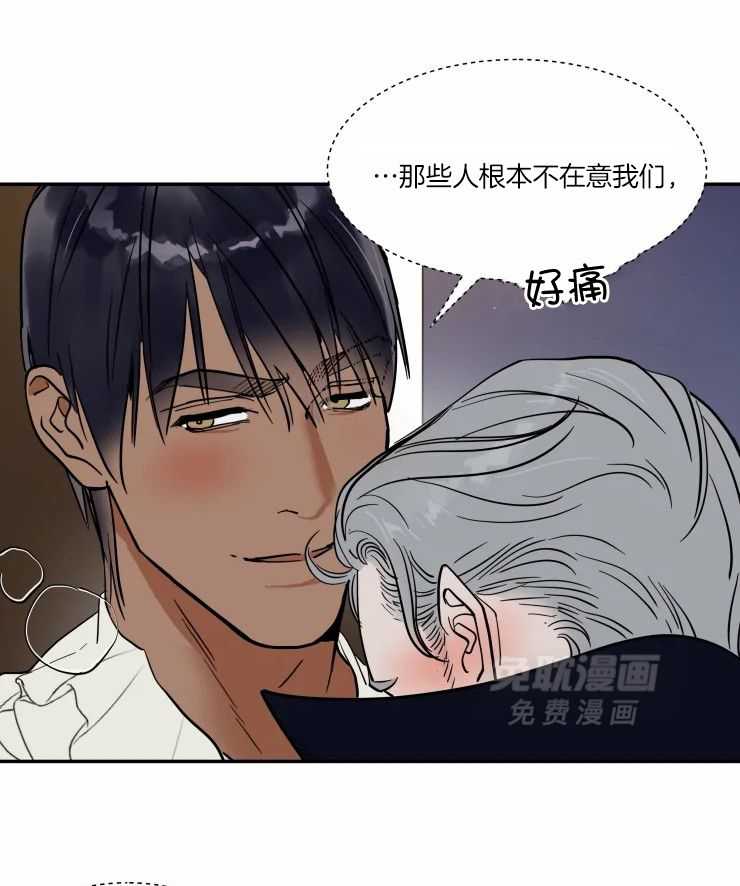 私人绯闻（共2季） 第175话 第21页