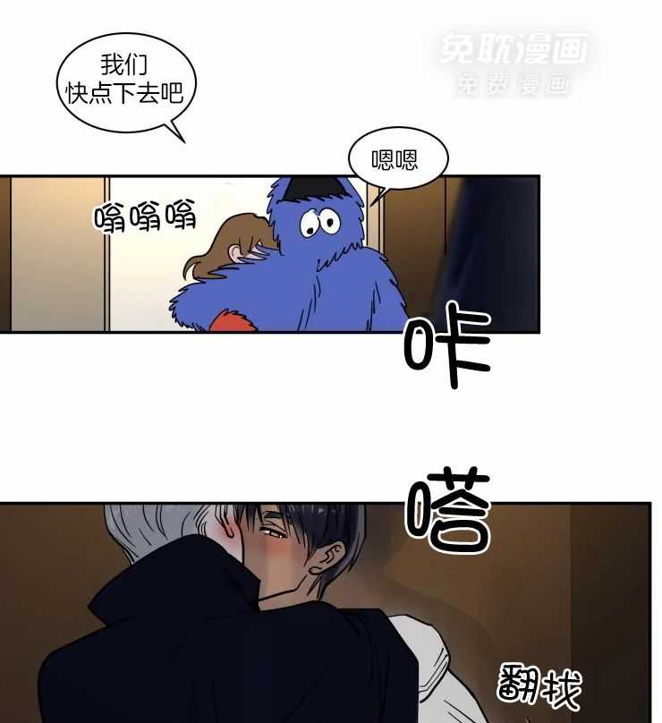 私人绯闻（共2季） 第176话 第2页