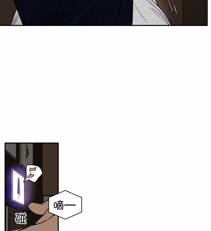 私人绯闻（共2季） 第176话 第3页