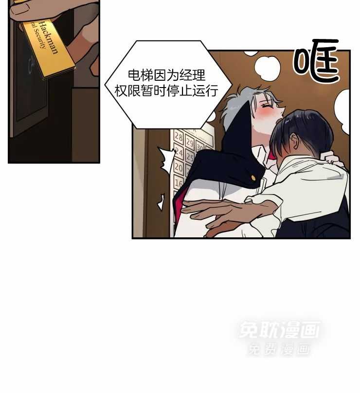 私人绯闻（共2季） 第176话 第4页