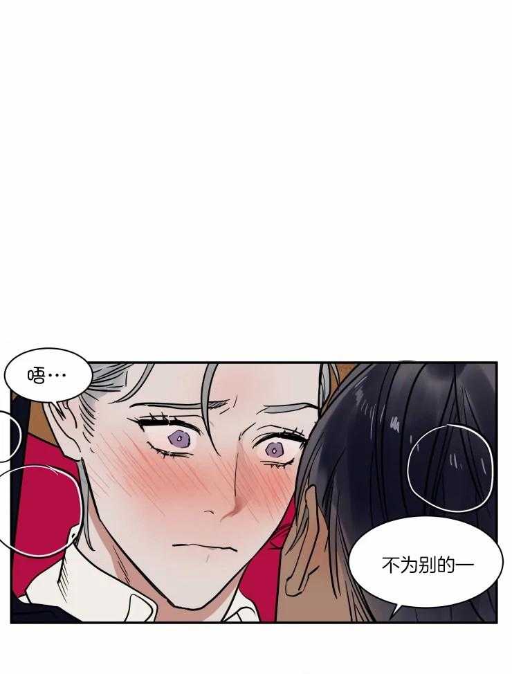 私人绯闻（共2季） 第176话 第5页