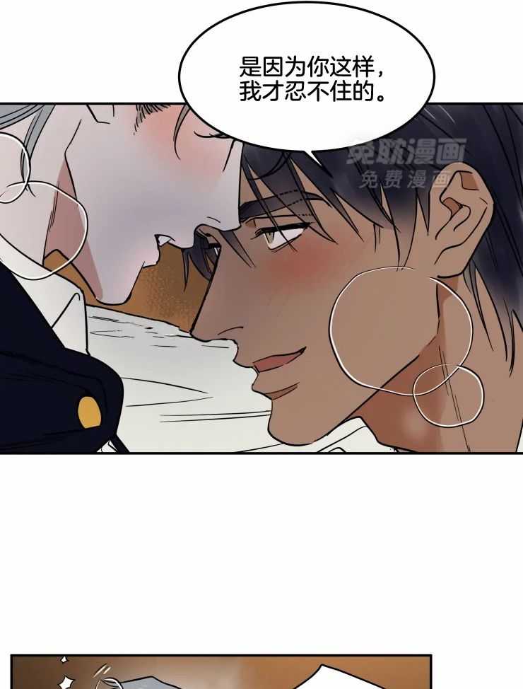 私人绯闻（共2季） 第176话 第6页