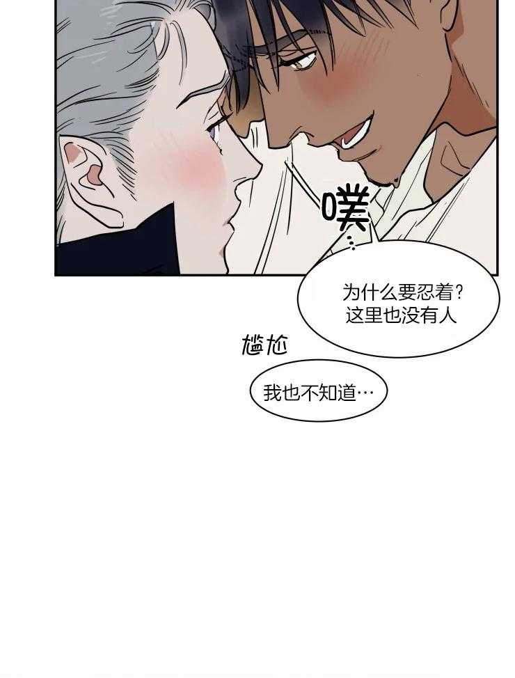 私人绯闻（共2季） 第176话 第9页