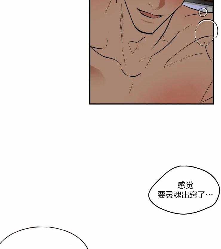 私人绯闻（共2季） 第176话 第13页