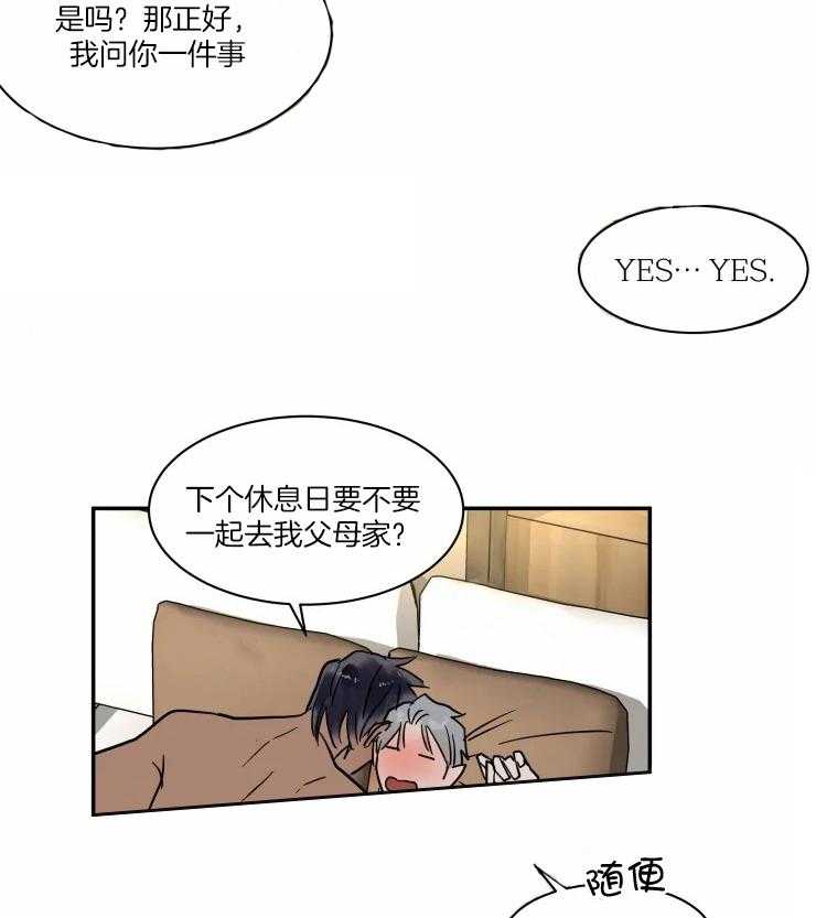 私人绯闻（共2季） 第176话 第14页