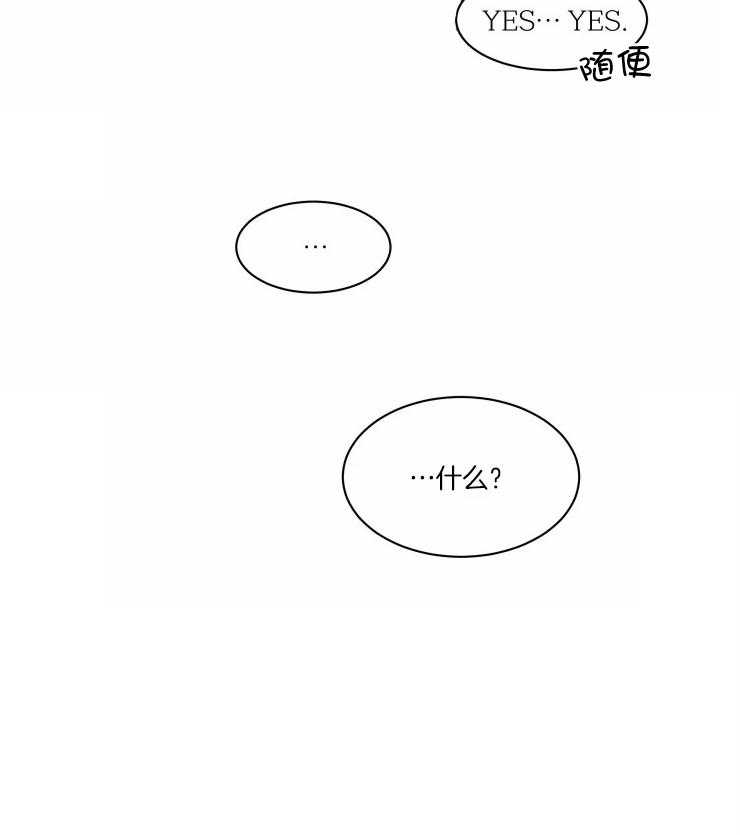 私人绯闻（共2季） 第176话 第15页