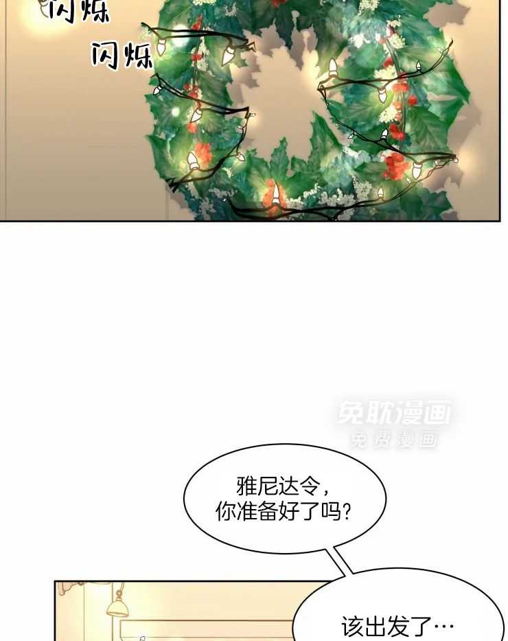 私人绯闻（共2季） 第176话 第17页