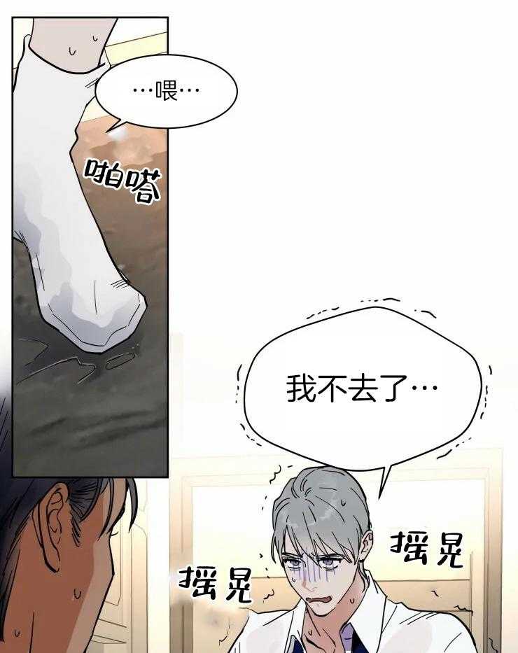 私人绯闻（共2季） 第176话 第19页