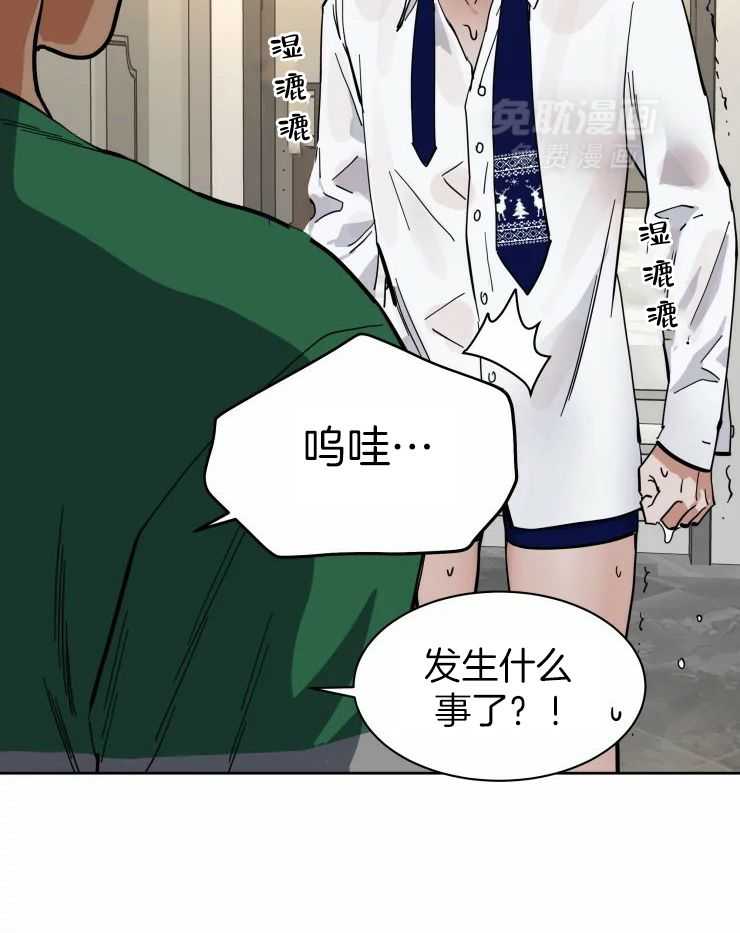 私人绯闻（共2季） 第176话 第20页