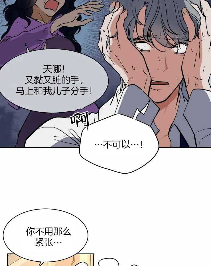 私人绯闻（共2季） 第176话 第22页