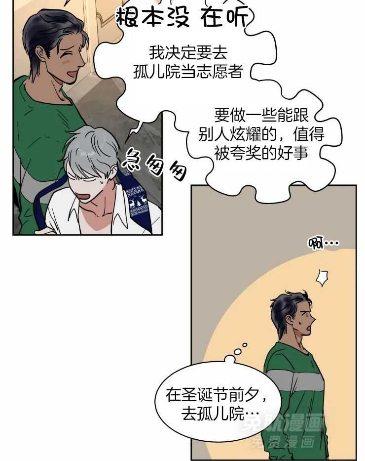 私人绯闻（共2季） 第176话 第23页