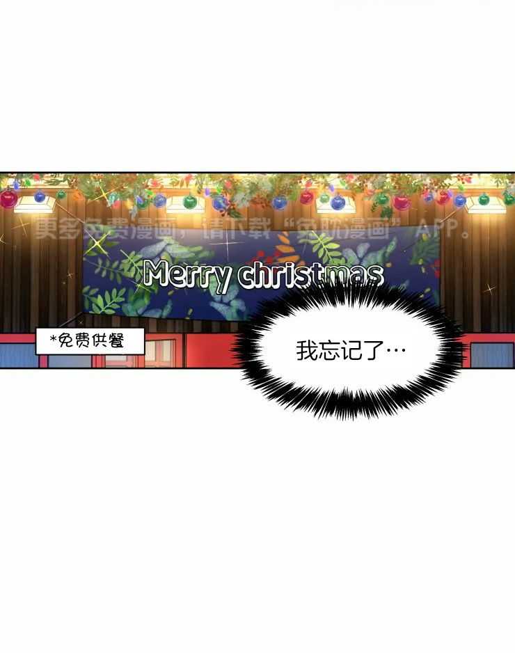 私人绯闻（共2季）第176话图