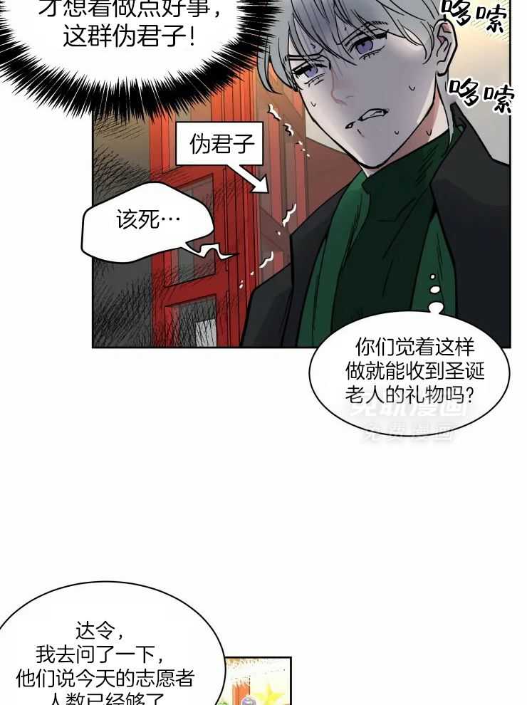 私人绯闻（共2季） 第177话 第2页