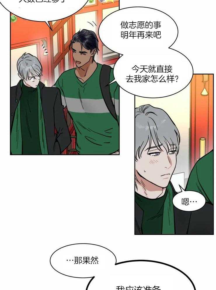 私人绯闻（共2季） 第177话 第3页