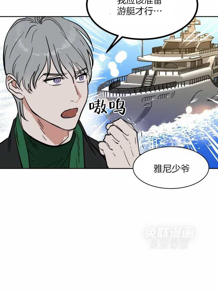 私人绯闻（共2季） 第177话 第4页