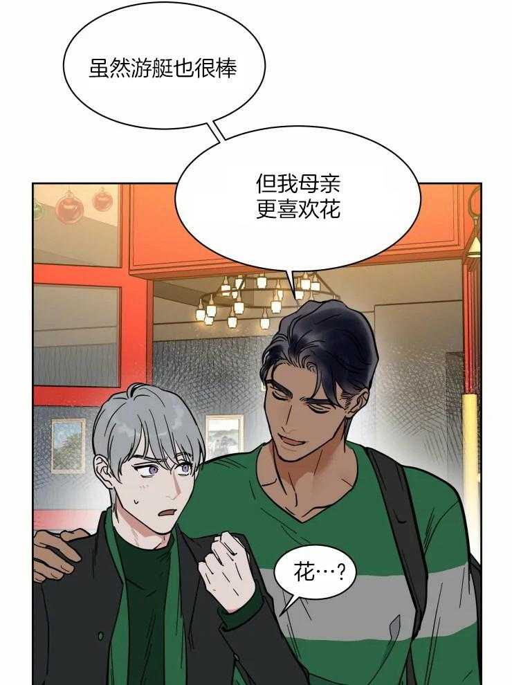 私人绯闻（共2季） 第177话 第5页