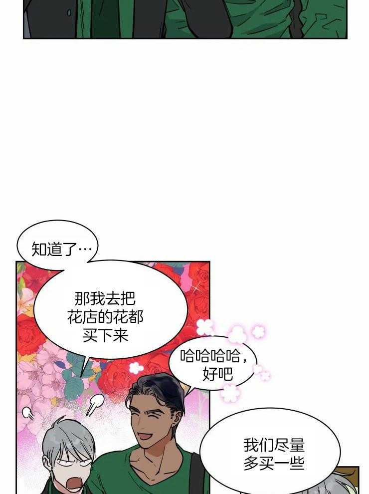 私人绯闻（共2季） 第177话 第6页