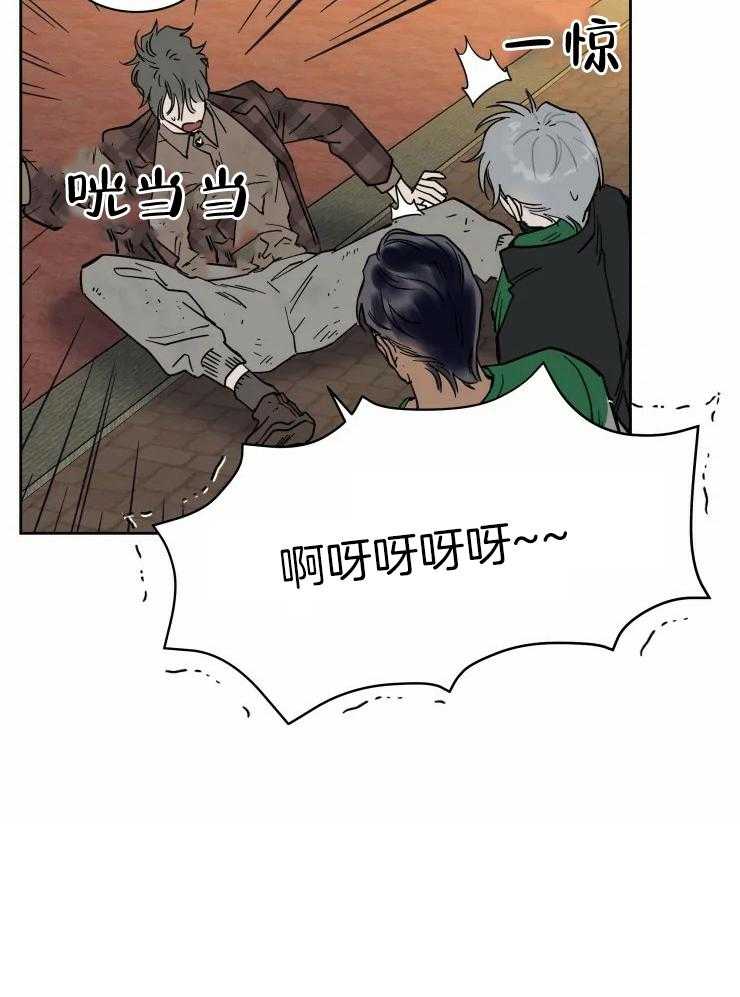 私人绯闻（共2季） 第177话 第8页