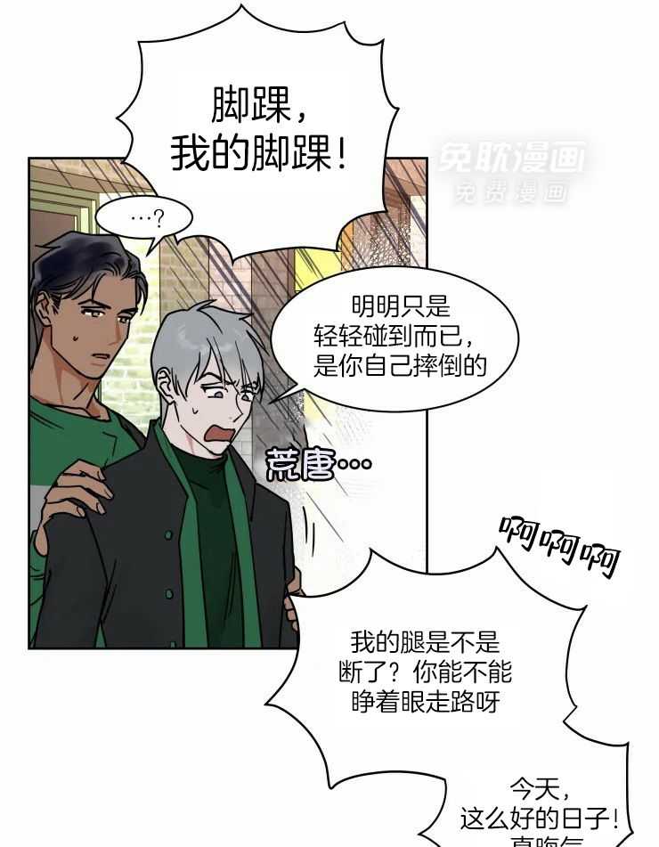 私人绯闻（共2季） 第177话 第9页