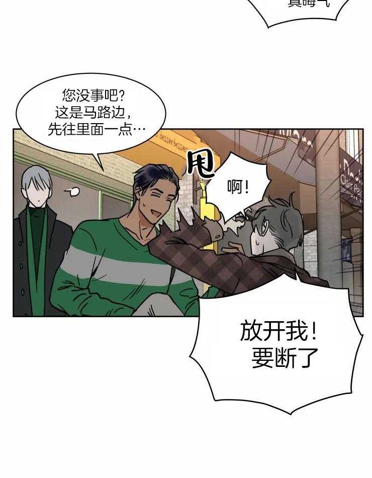 私人绯闻（共2季）第177话图