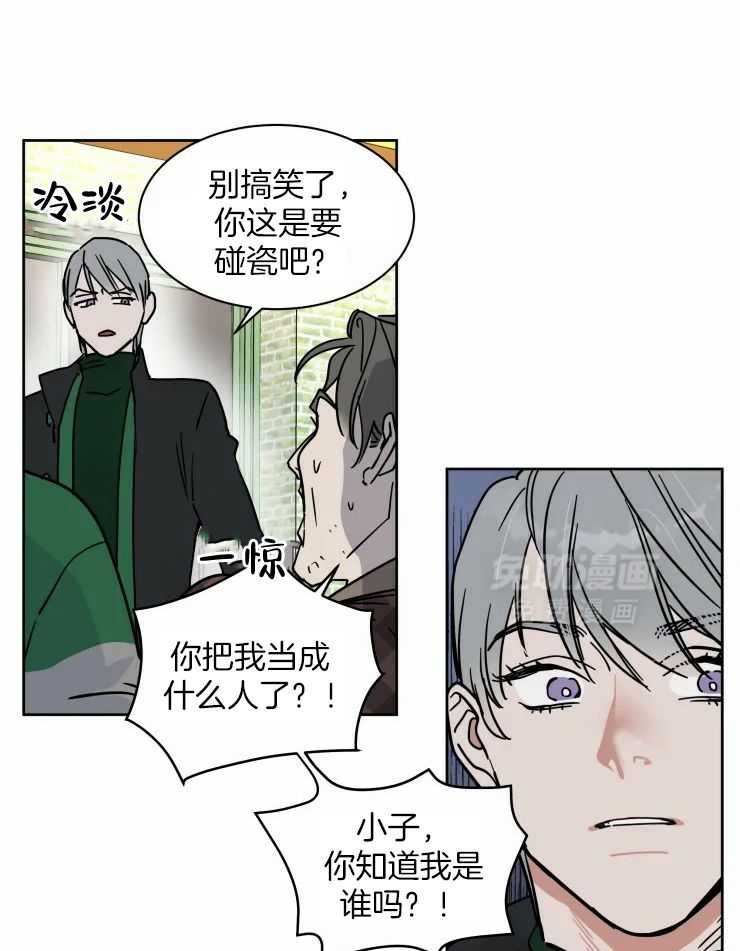 私人绯闻（共2季） 第177话 第11页