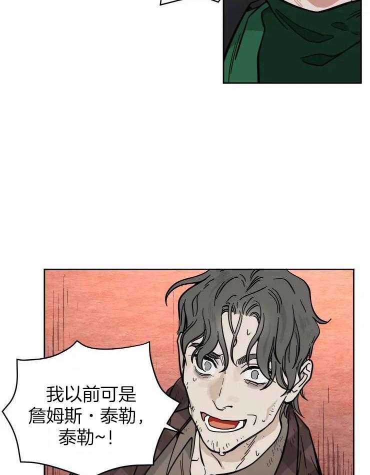 私人绯闻（共2季） 第177话 第12页