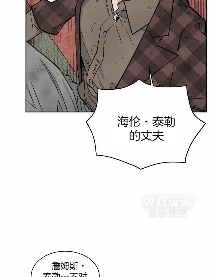 私人绯闻（共2季） 第177话 第13页