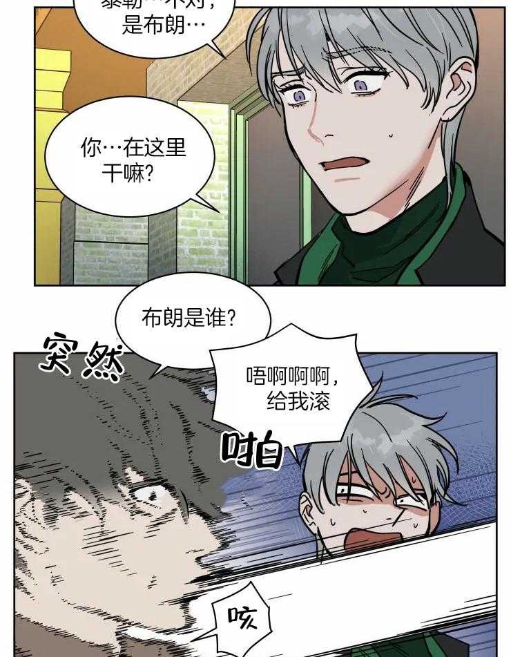 私人绯闻（共2季） 第177话 第14页