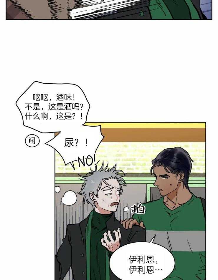 私人绯闻（共2季） 第177话 第15页