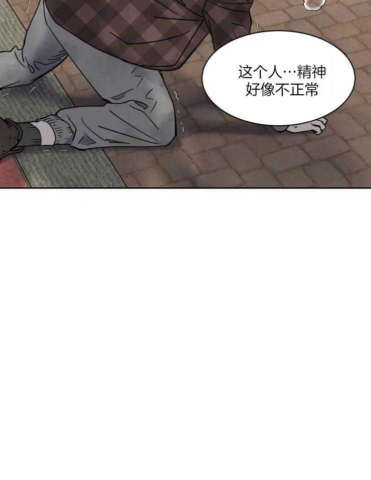 私人绯闻（共2季） 第177话 第17页