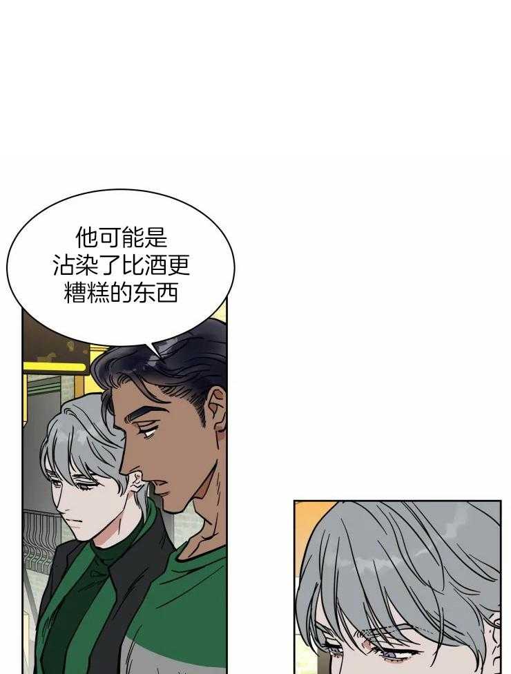 私人绯闻（共2季） 第177话 第18页