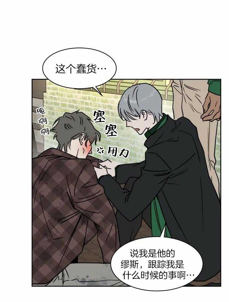 私人绯闻（共2季） 第177话 第20页