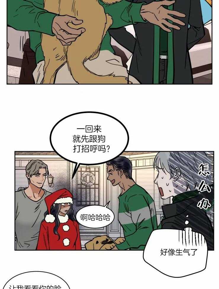 私人绯闻（共2季） 第178话 第1页