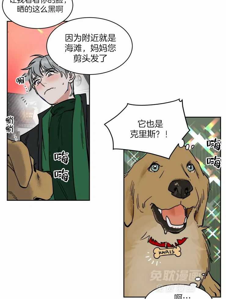 私人绯闻（共2季） 第178话 第2页