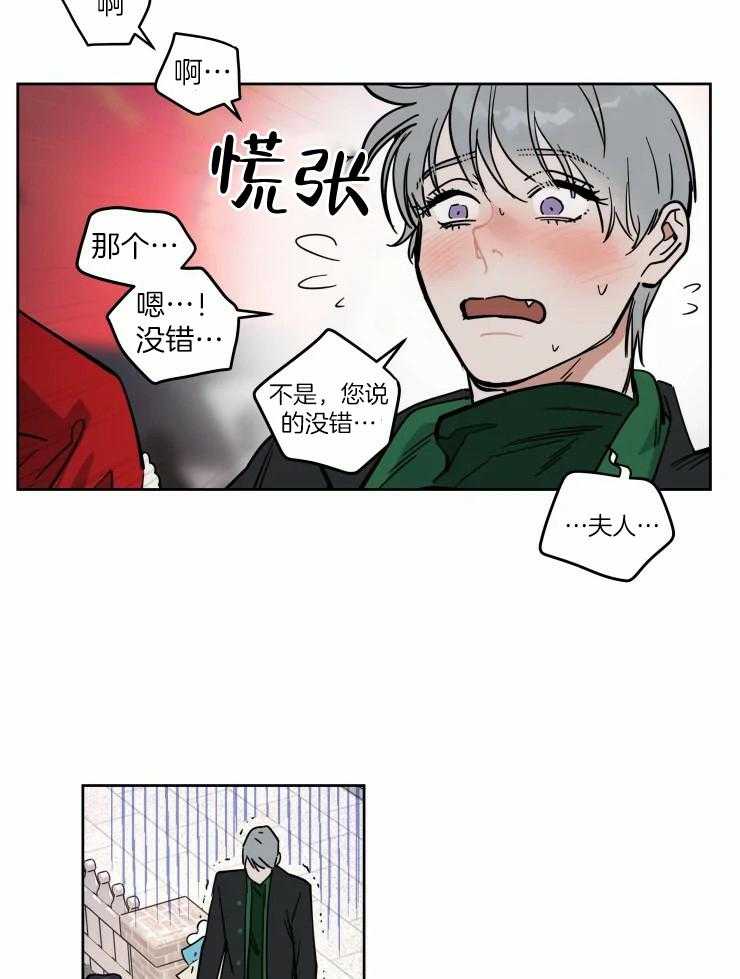 私人绯闻（共2季） 第178话 第8页