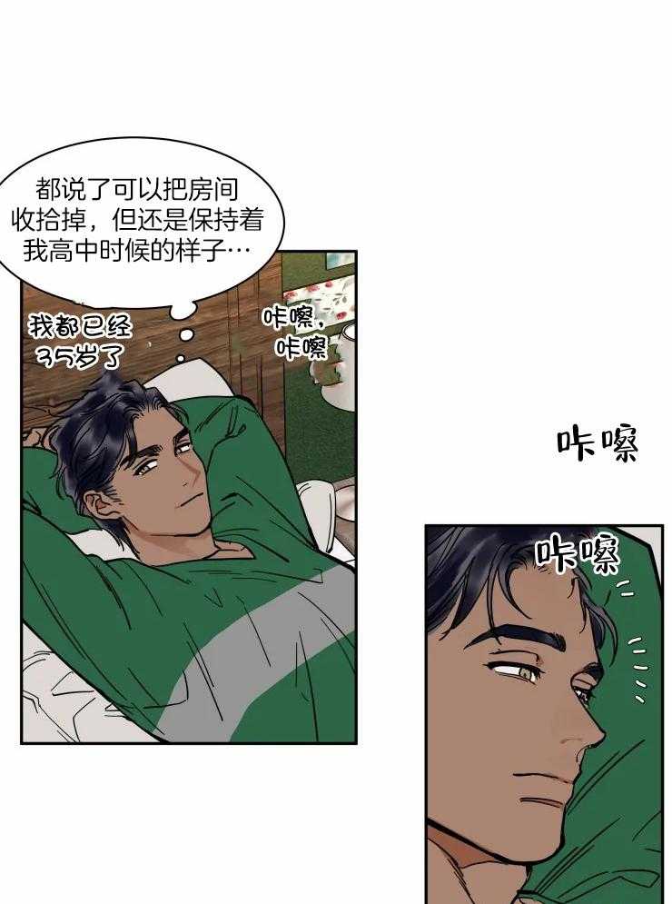 私人绯闻（共2季） 第179话 第2页